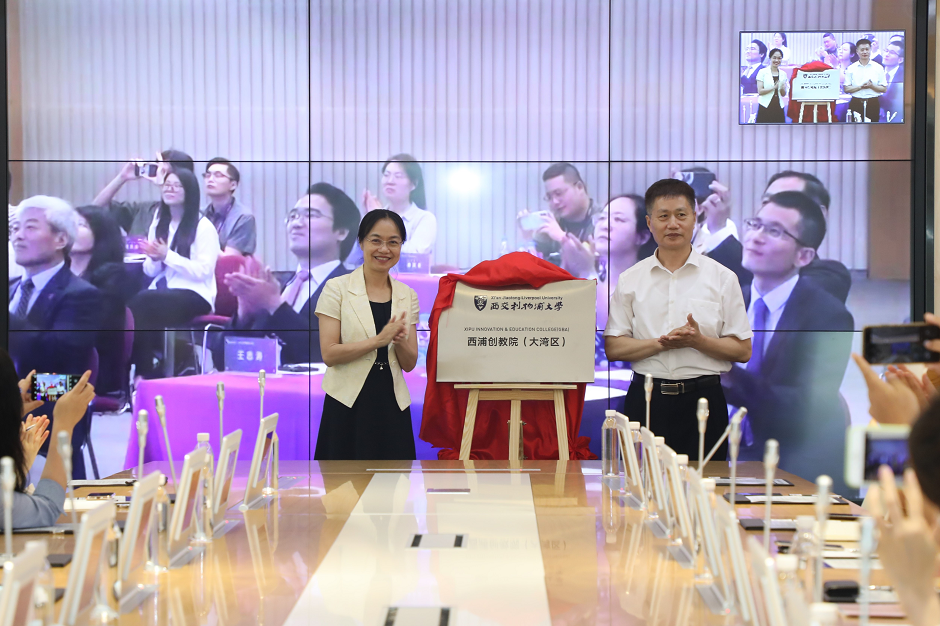 营建创新生态 永利集团yl6809官网未来教育试验田落户粤港澳大湾区