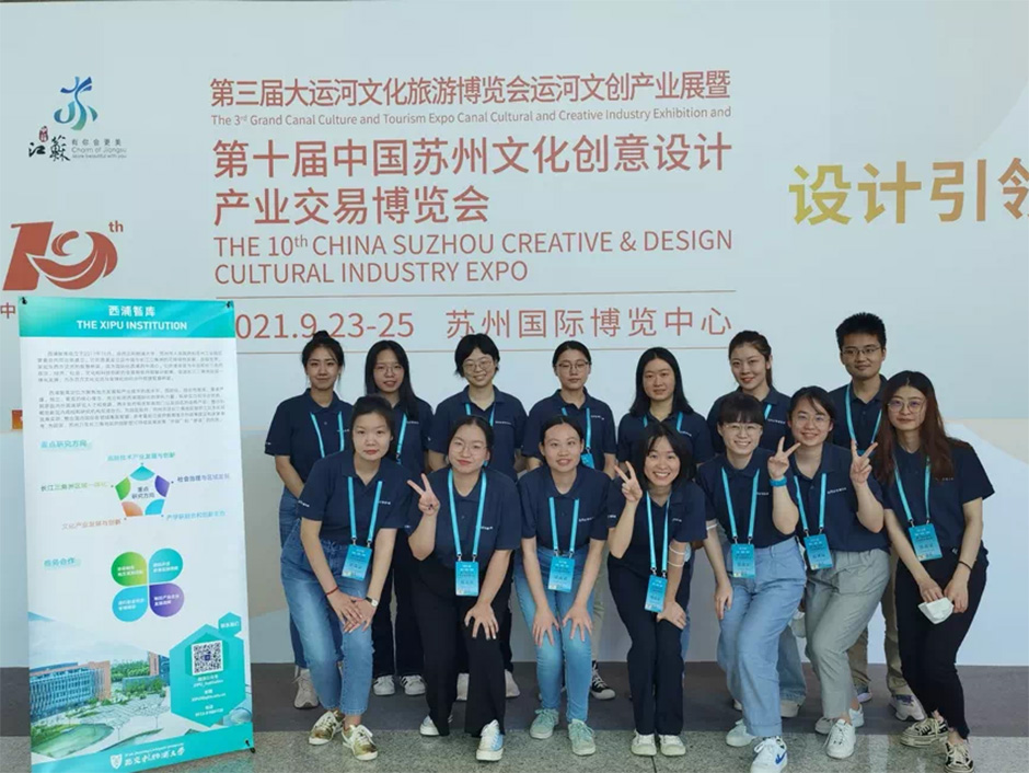 永利智库助力第十届中国苏州创博会