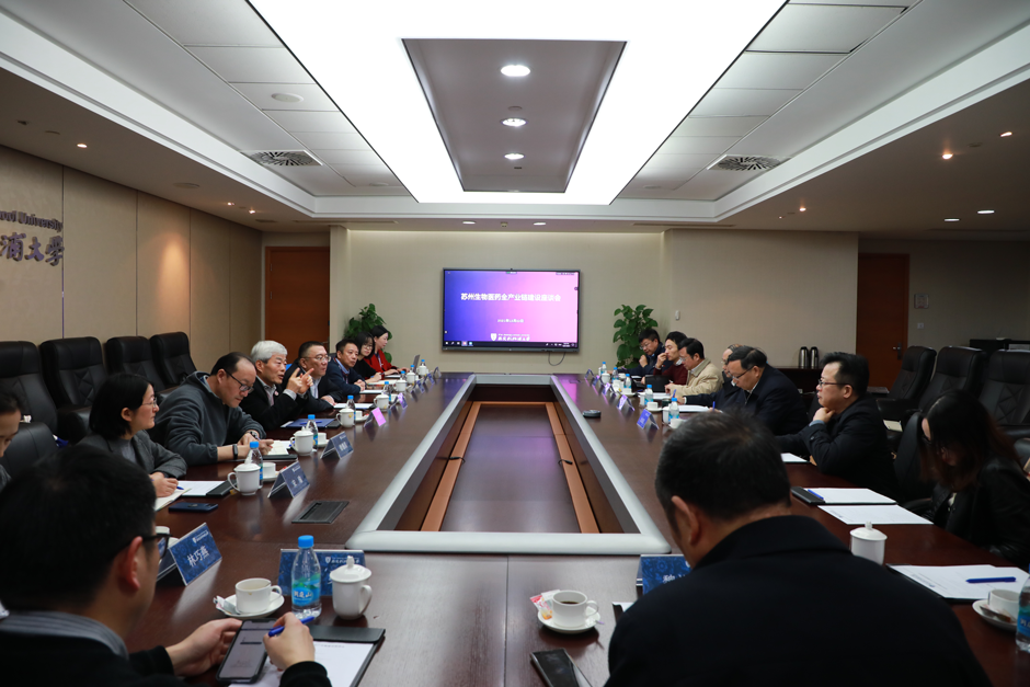苏州生物医药全产业链建设座谈会在永利集团yl6809官网召开