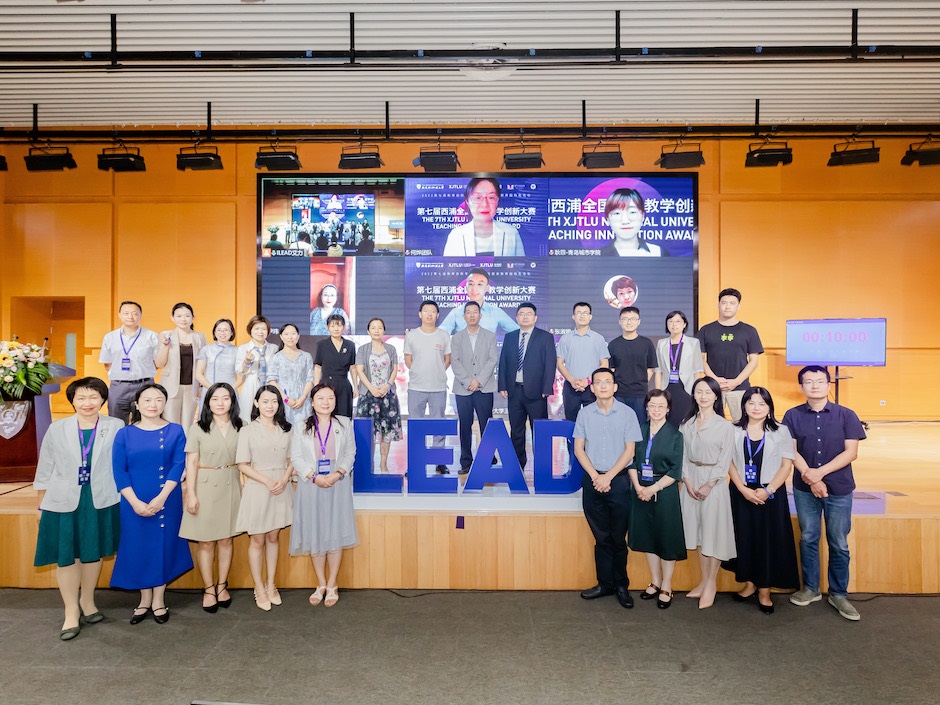 永利举办第七届全国大学教学创新大赛 倡导真正有意义的教学创新