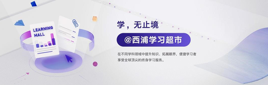 永利学习超市数字化平台升级 持续推进线上教育发展