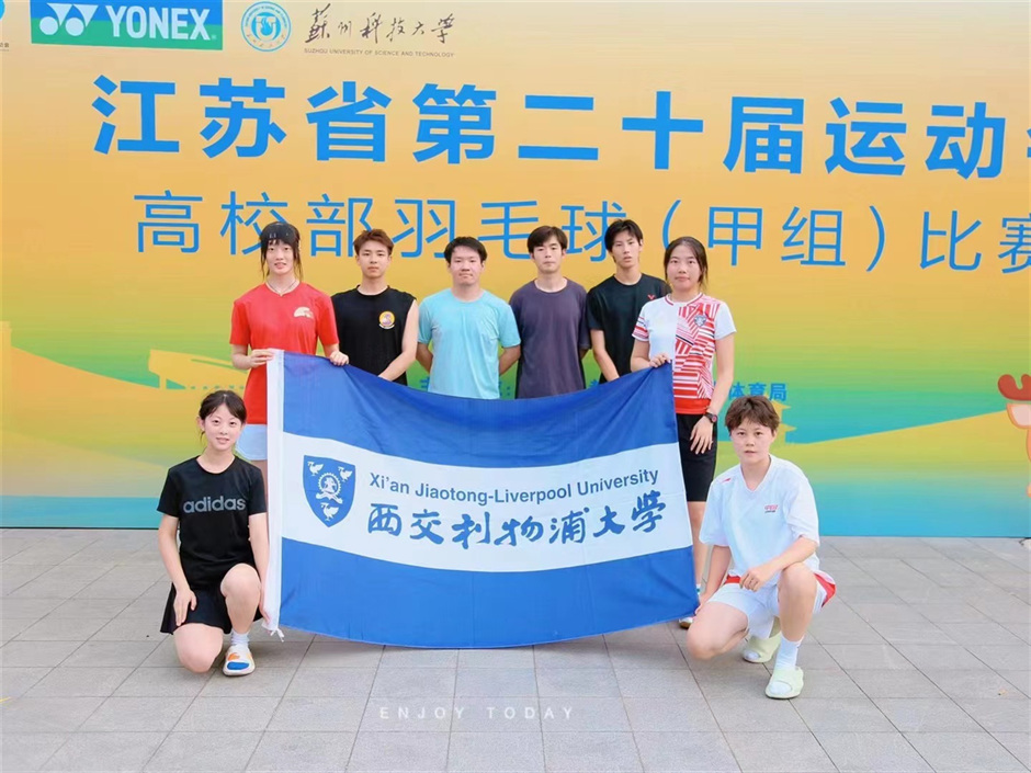 永利羽毛球队参加省运会 斩获团体第四名等多项佳绩