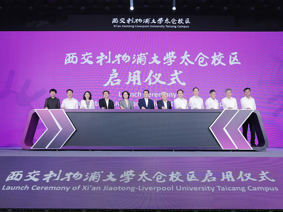 永利创业家学院（太仓）新校园启用 深入推进产学研协同育人