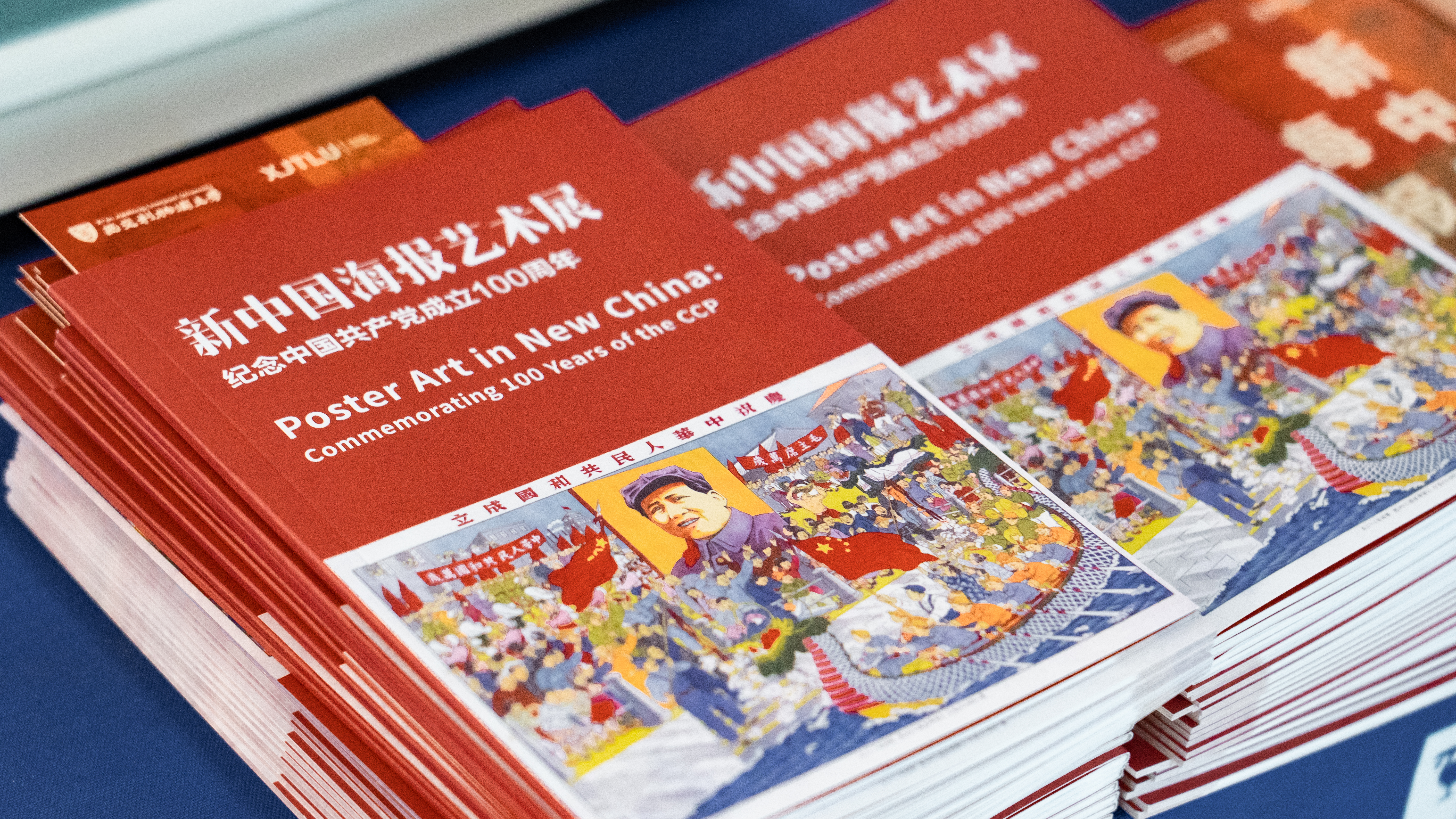 新中国艺术海报展在永利集团yl6809官网开幕