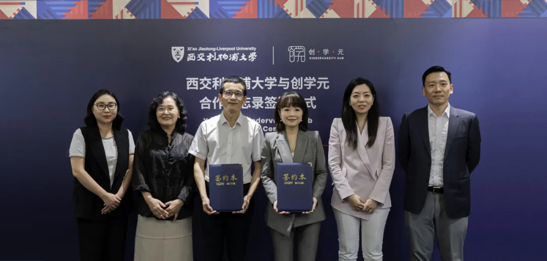 永利集团yl6809官网与创学元签署合作备忘录，加强基础教育与高等教育交流与合作
